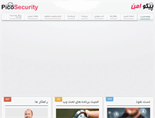 Tablet Screenshot of picosecurity.com